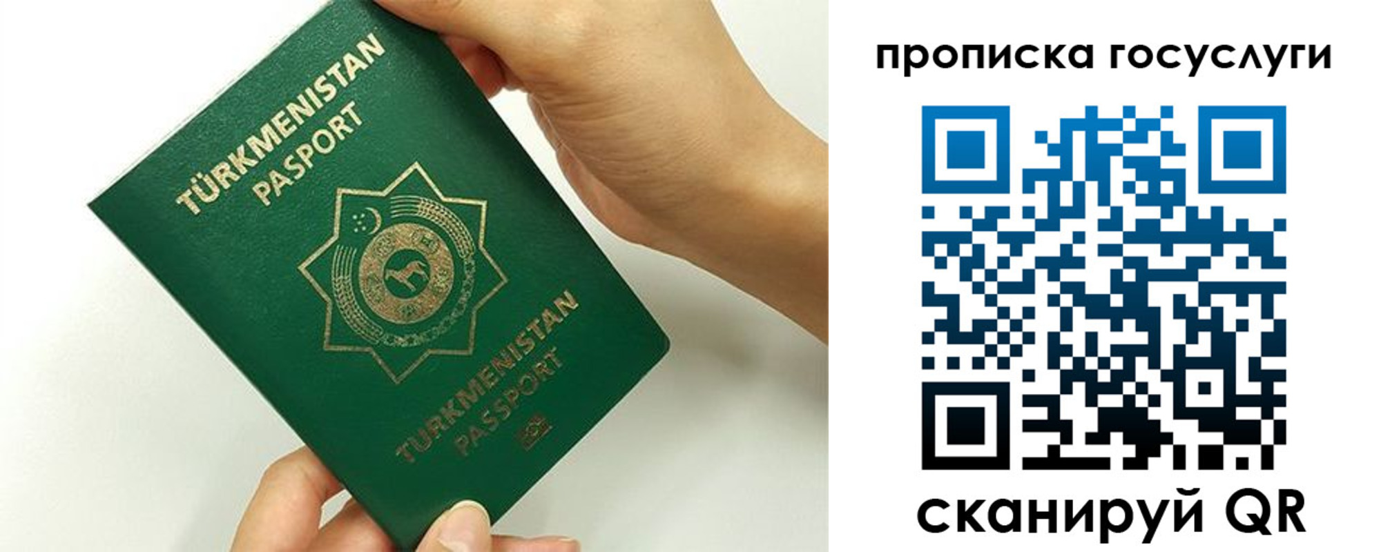 временная регистрация собственник в Шелехове