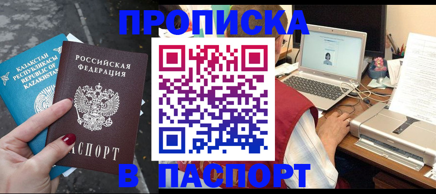 временная регистрация госуслуги в Шелехове